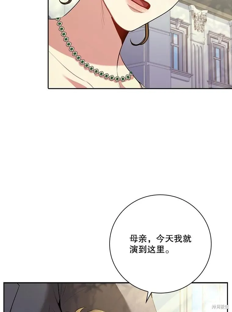 第85话 第28页