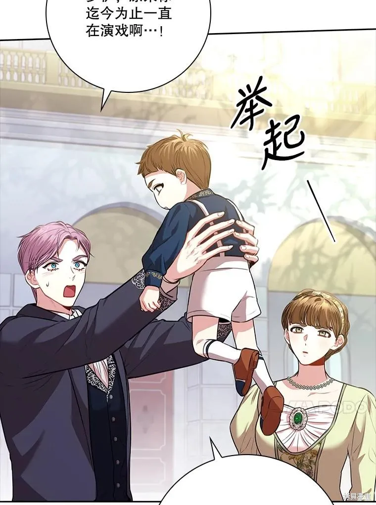 第85话 第30页