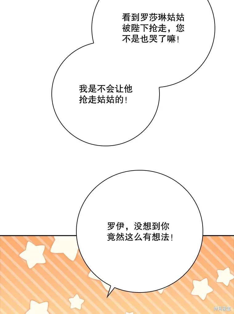 第85话 第31页