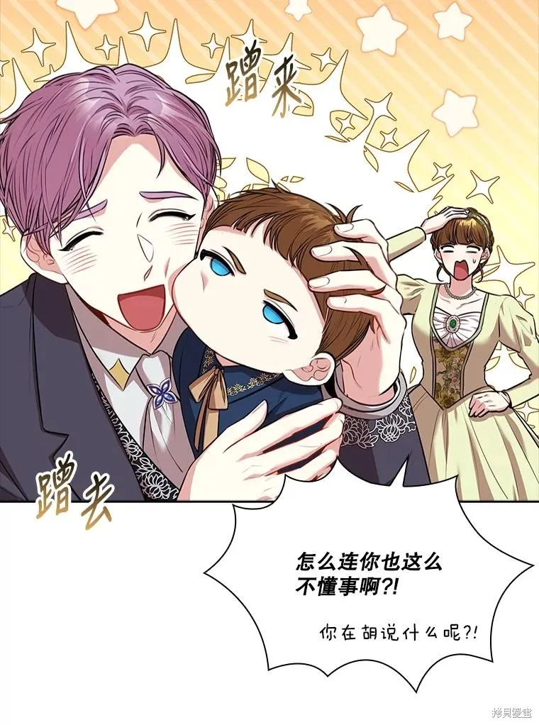 第85话 第32页