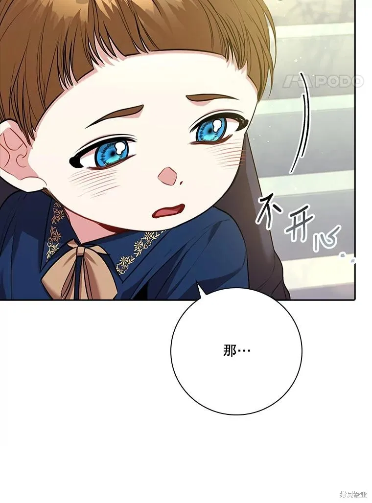 第85话 第37页
