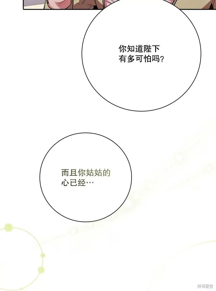 第85话 第42页