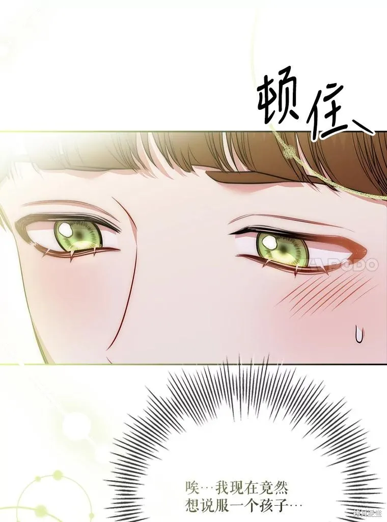 第85话 第43页