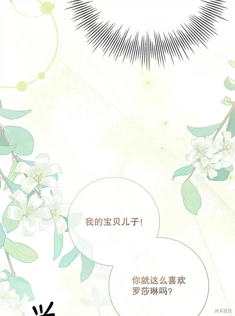 第85话 第44页