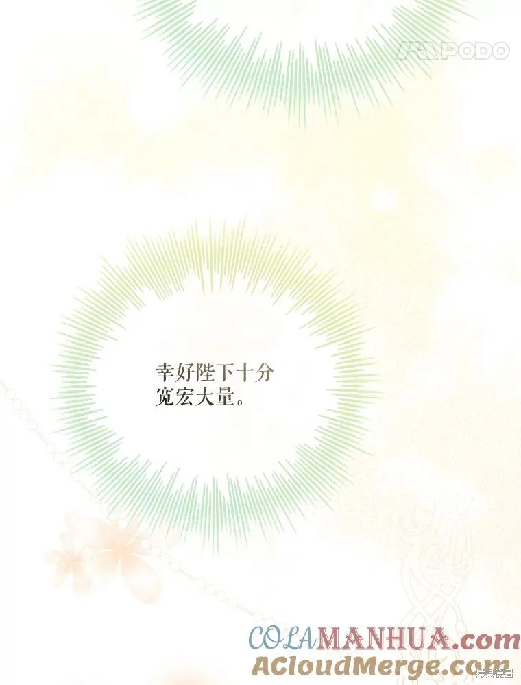 第85话 第53页