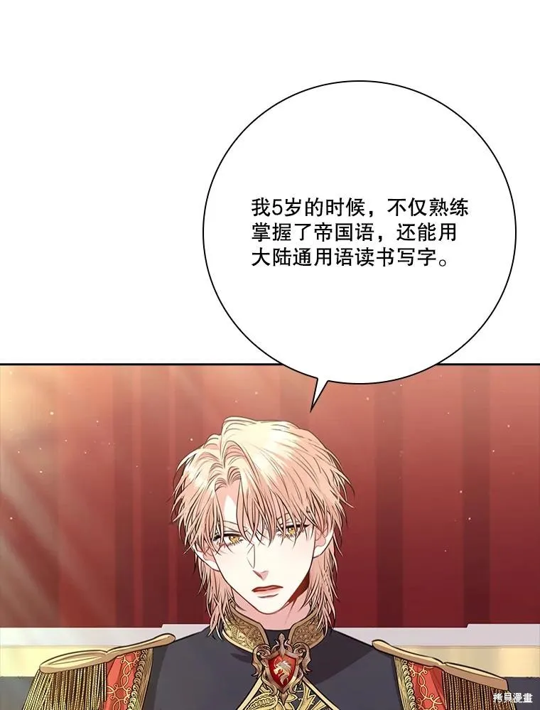 第85话 第60页