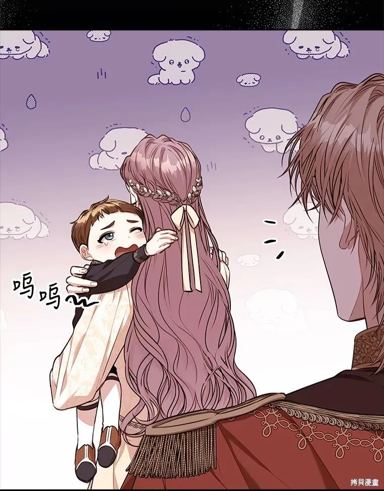 第85话 第67页