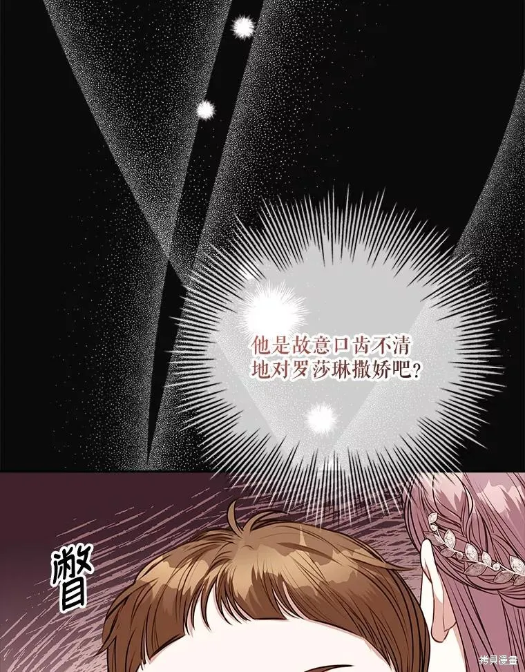 第85话 第68页