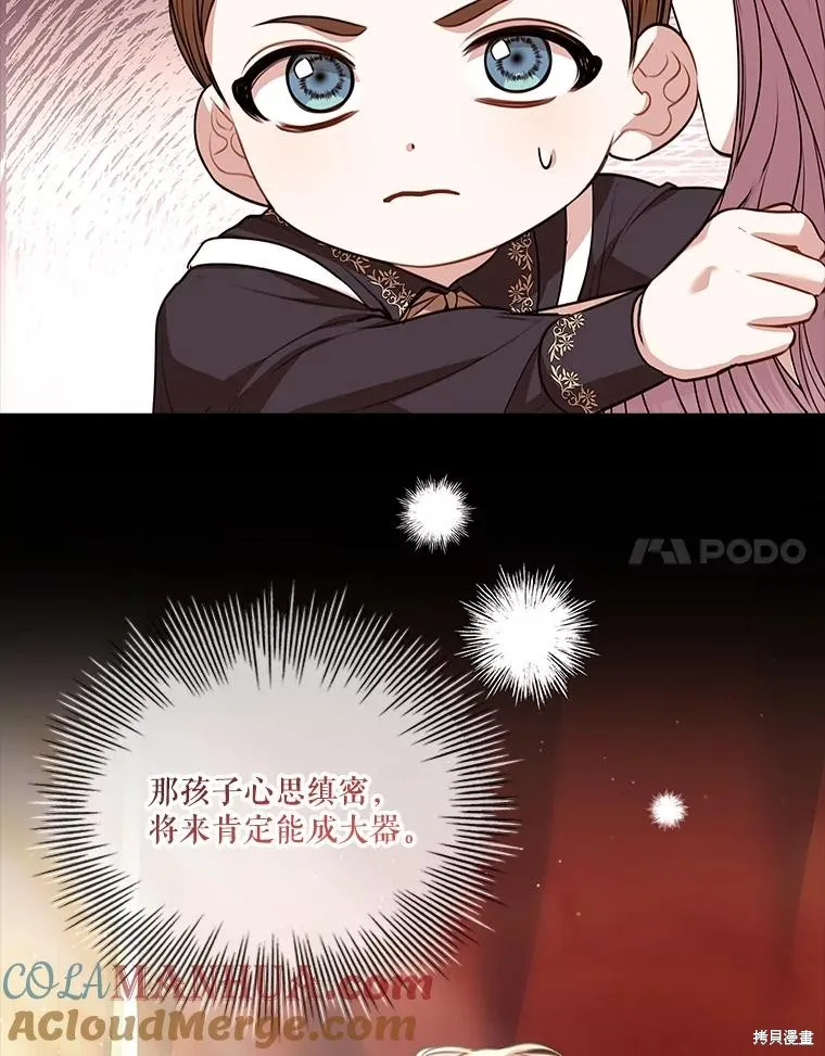 第85话 第69页