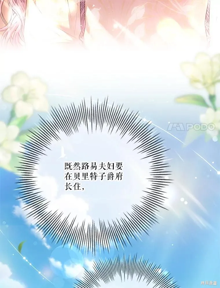 第85话 第79页