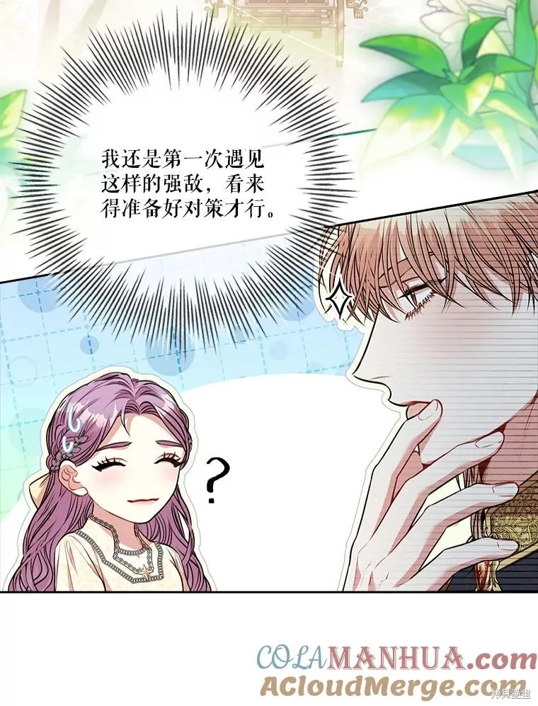 第85话 第81页