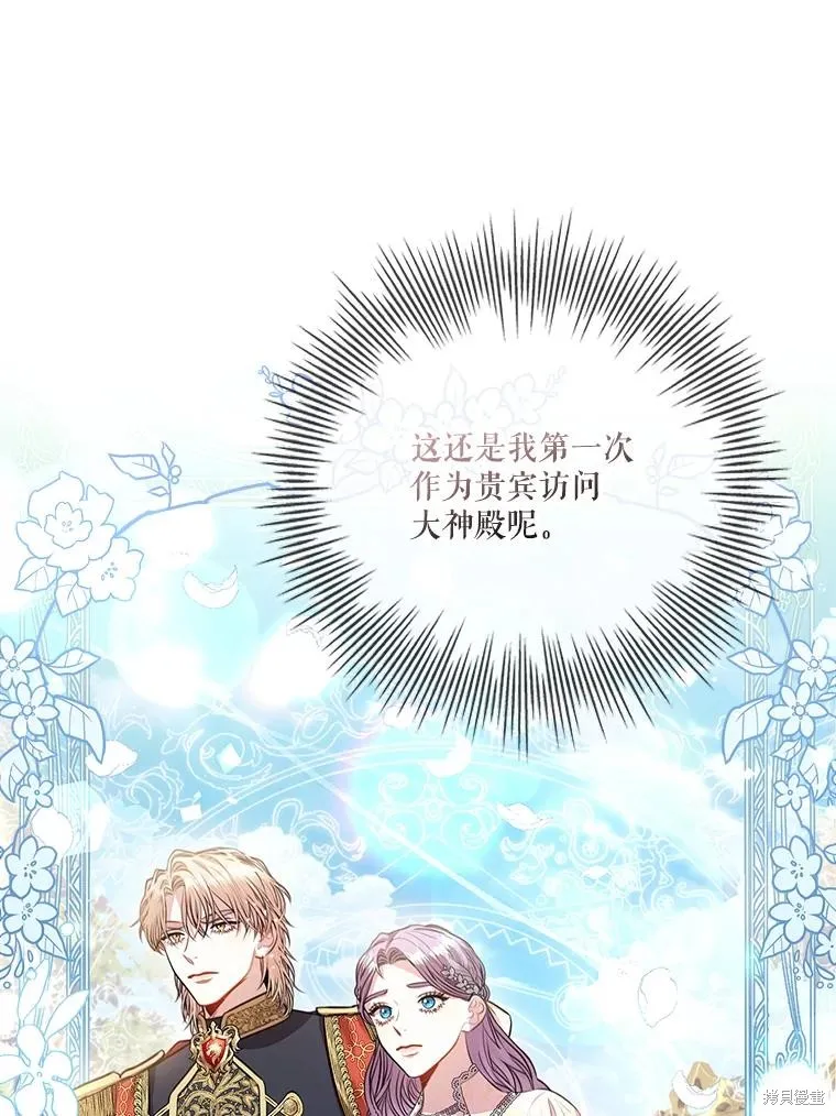 第85话 第88页