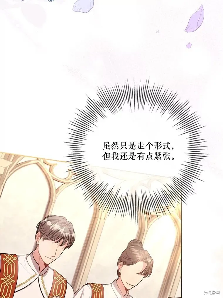 第85话 第90页
