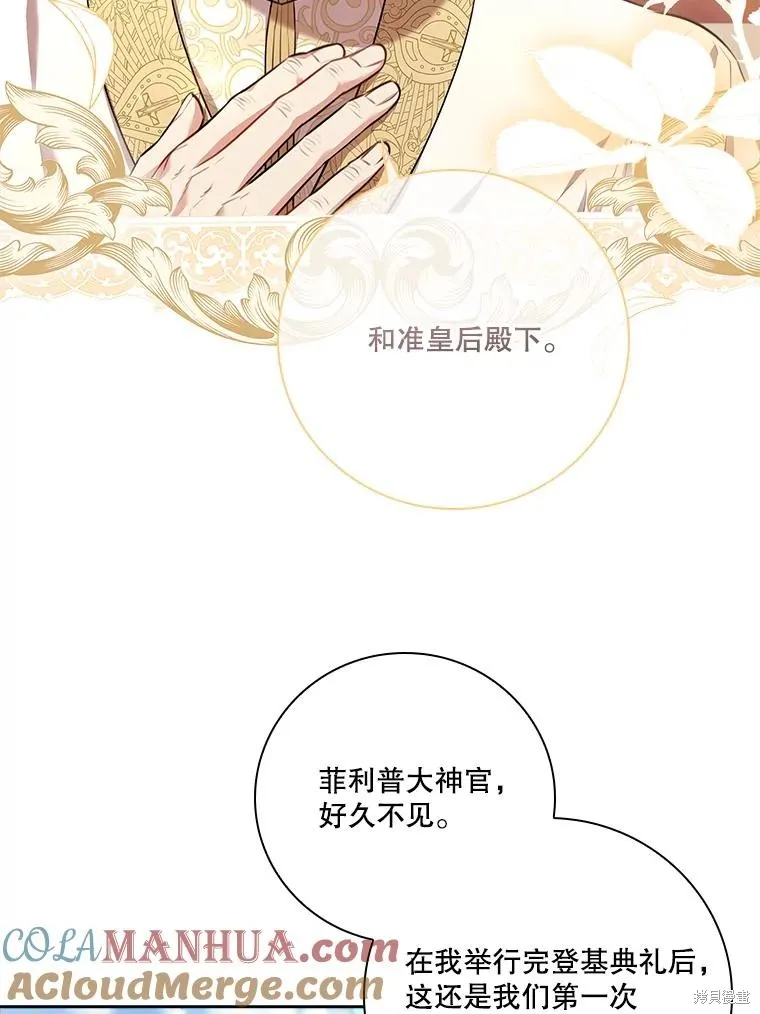 第85话 第93页