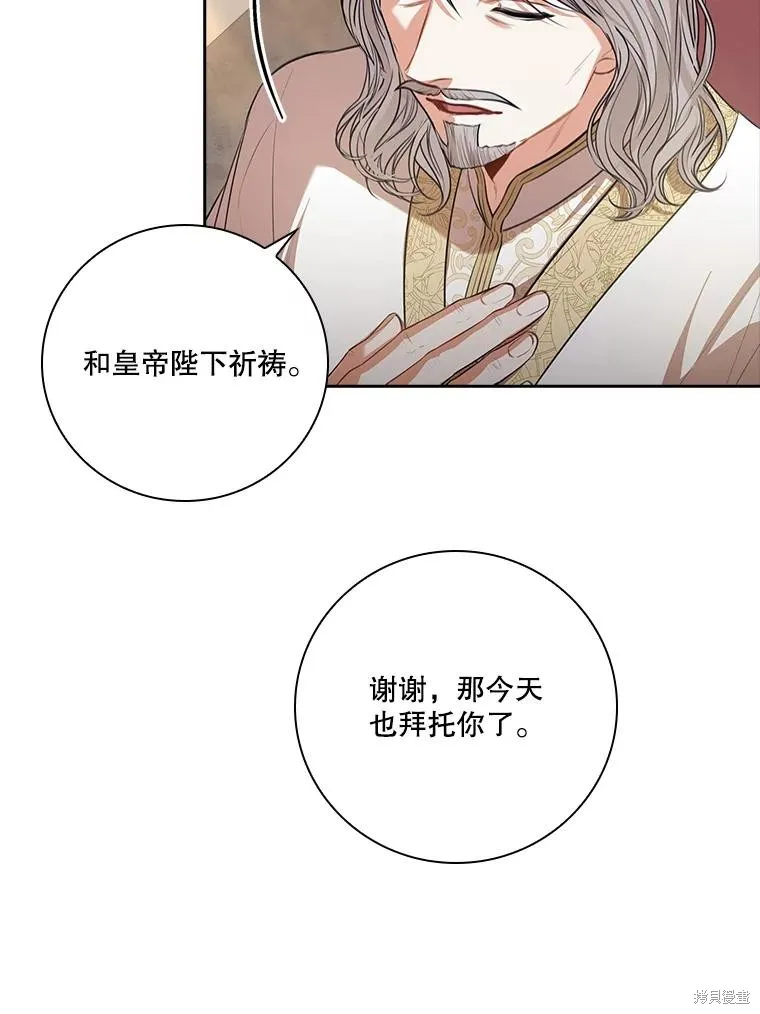 第85话 第96页