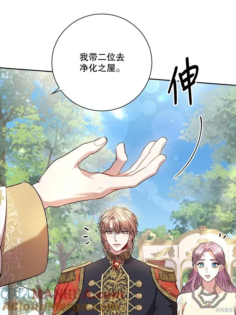 第85话 第97页