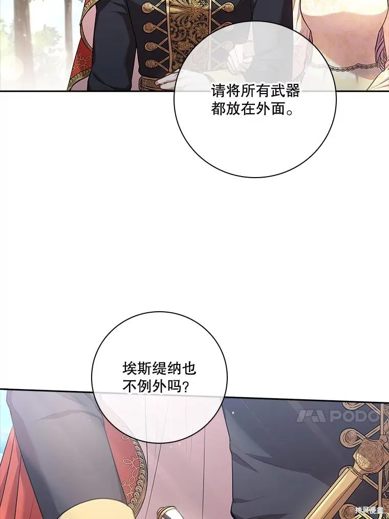 第85话 第98页
