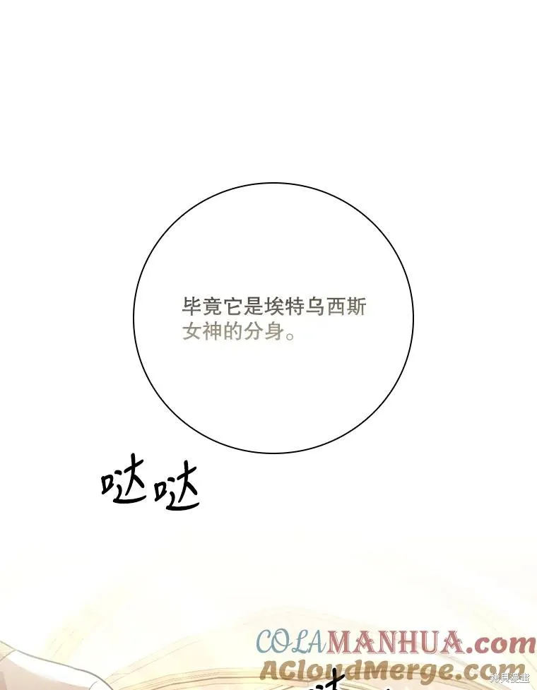 第85话 第101页