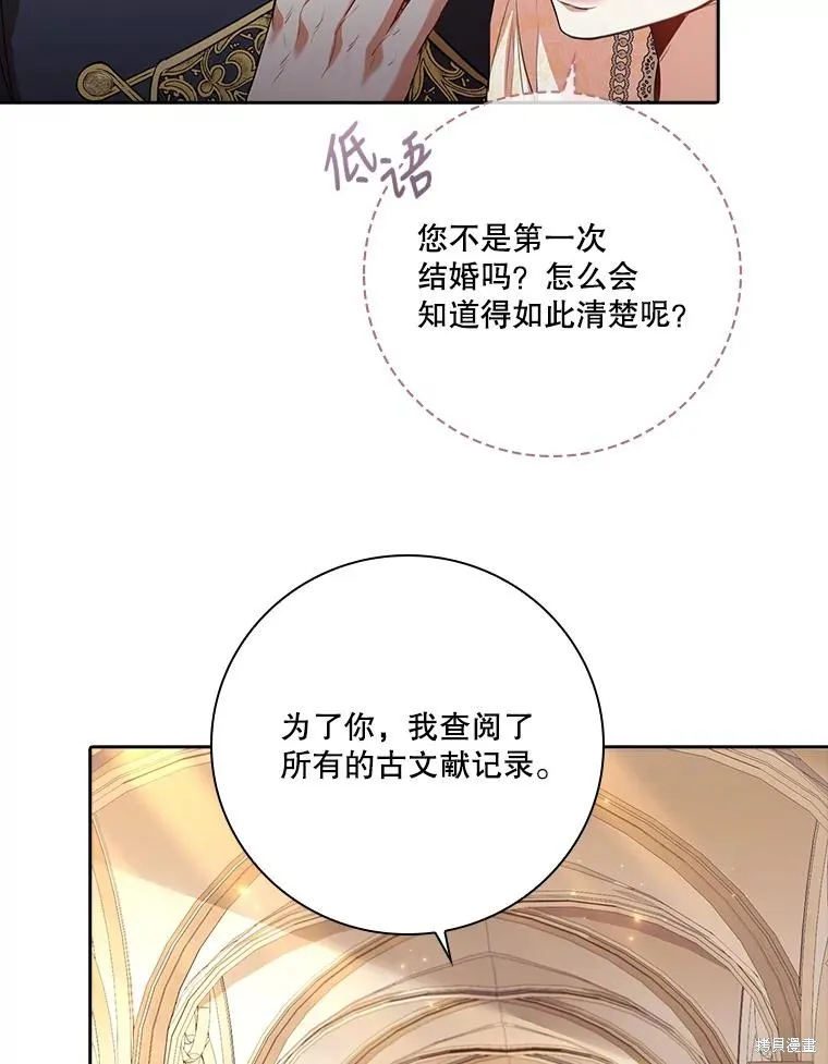 第85话 第104页