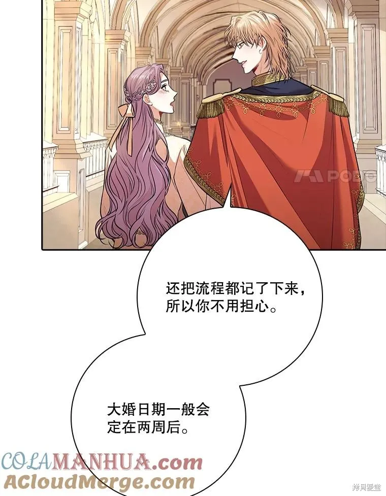 第85话 第105页