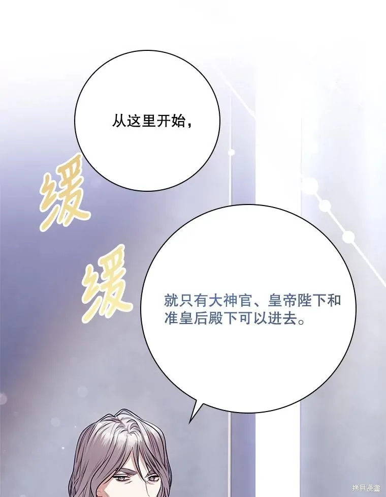 第85话 第110页