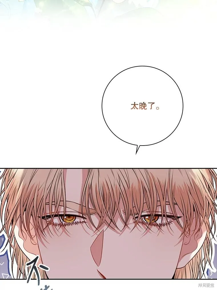 第86话 第3页