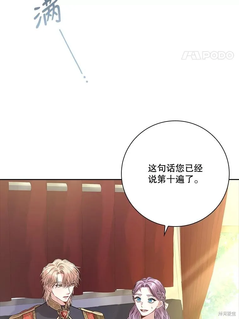 第86话 第4页