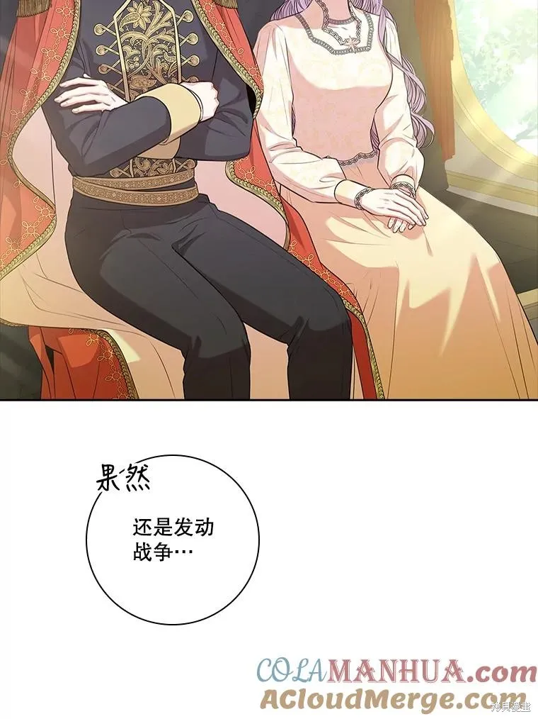 第86话 第5页