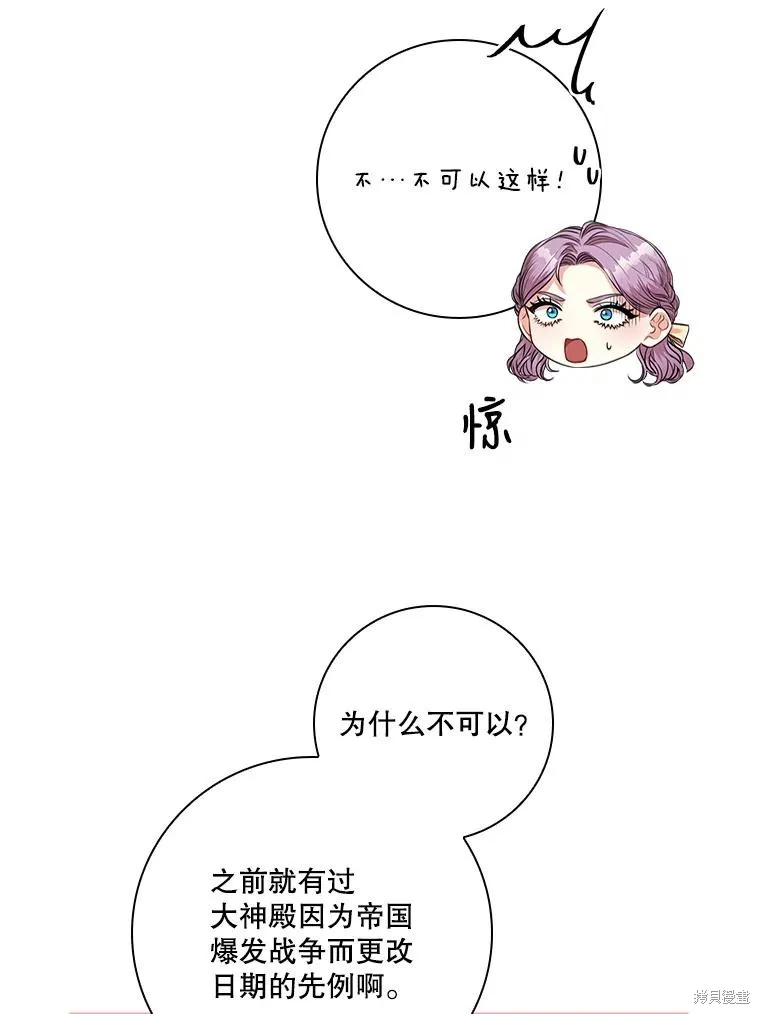 第86话 第6页