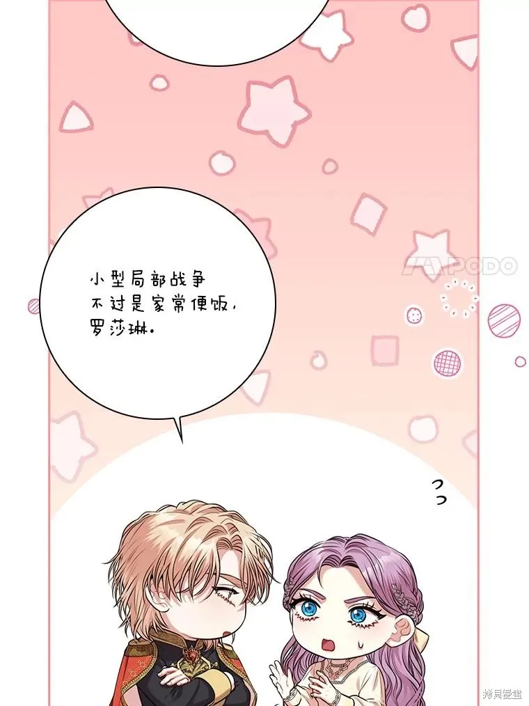第86话 第7页