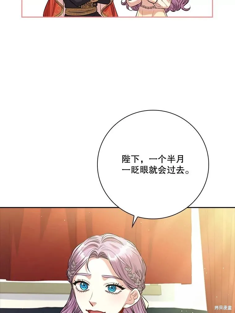 第86话 第8页