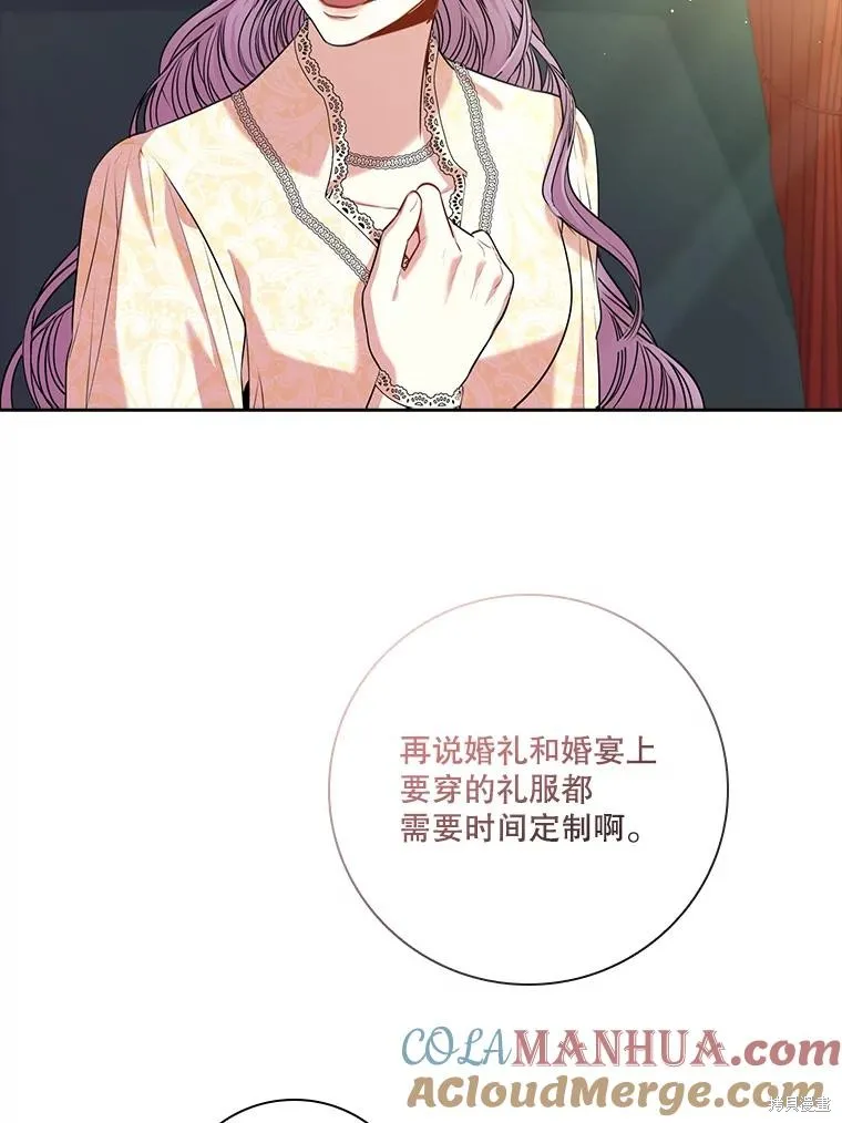 第86话 第9页