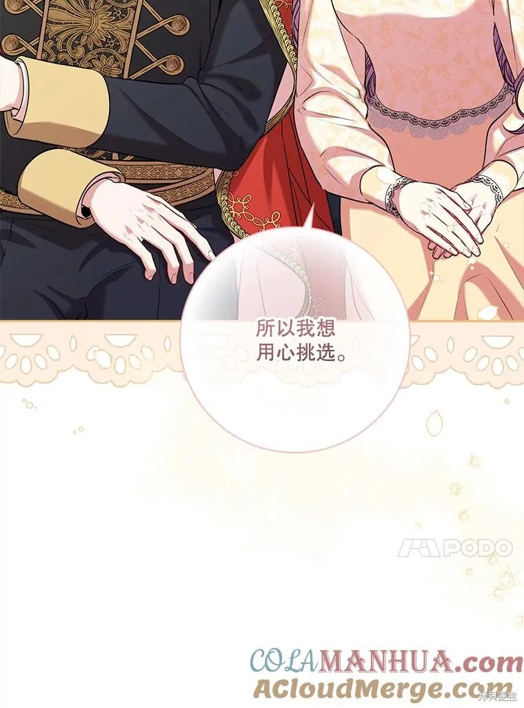 第86话 第13页