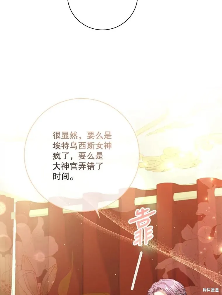 第86话 第15页