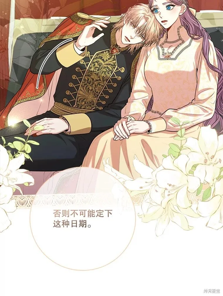 第86话 第16页
