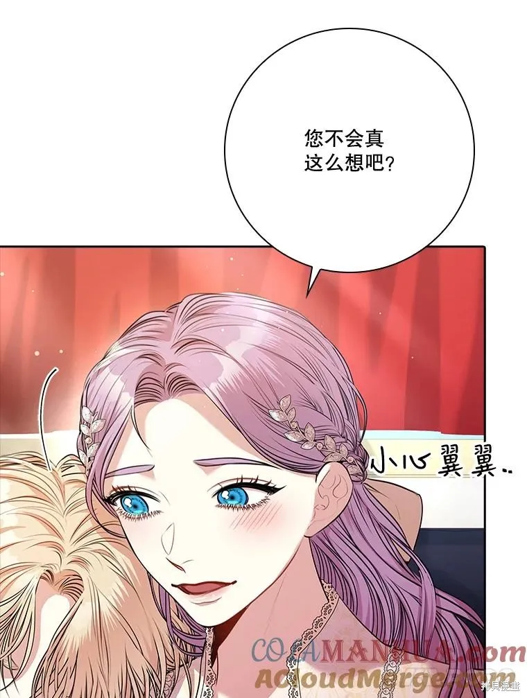 第86话 第17页