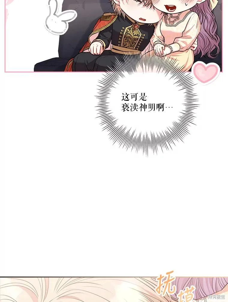 第86话 第19页