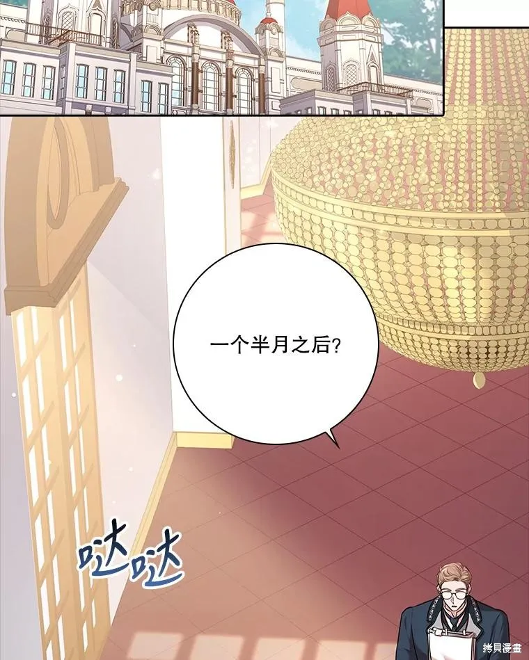 第86话 第26页