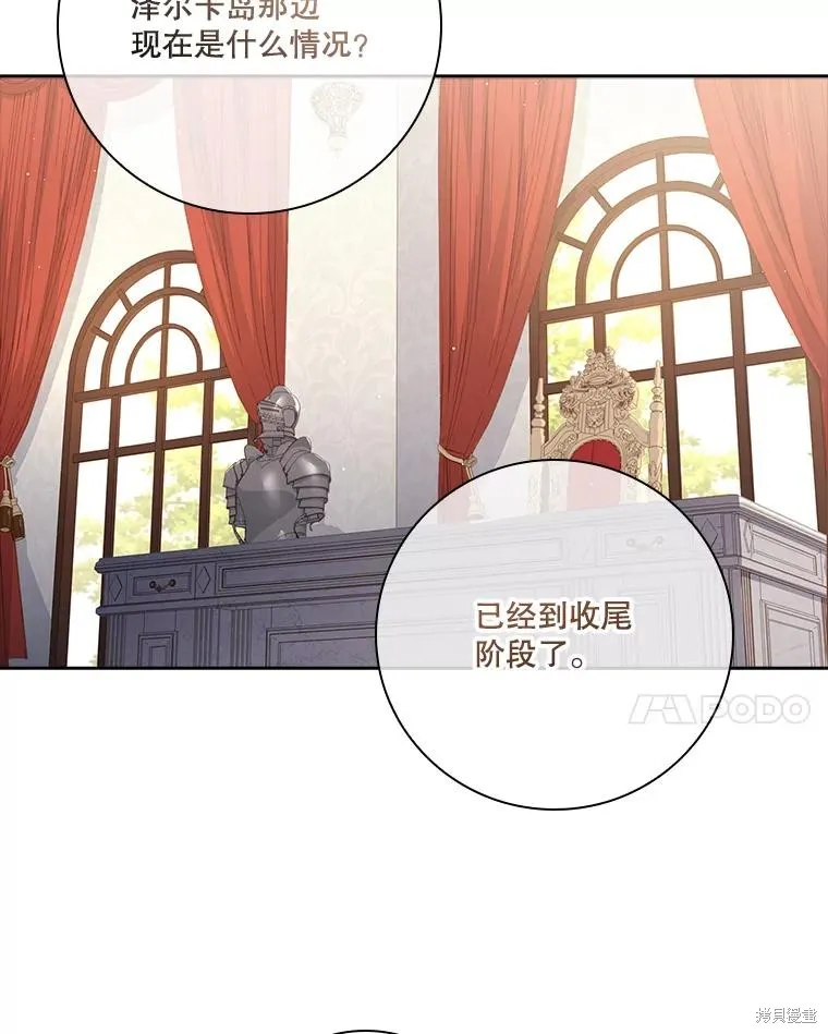 第86话 第30页