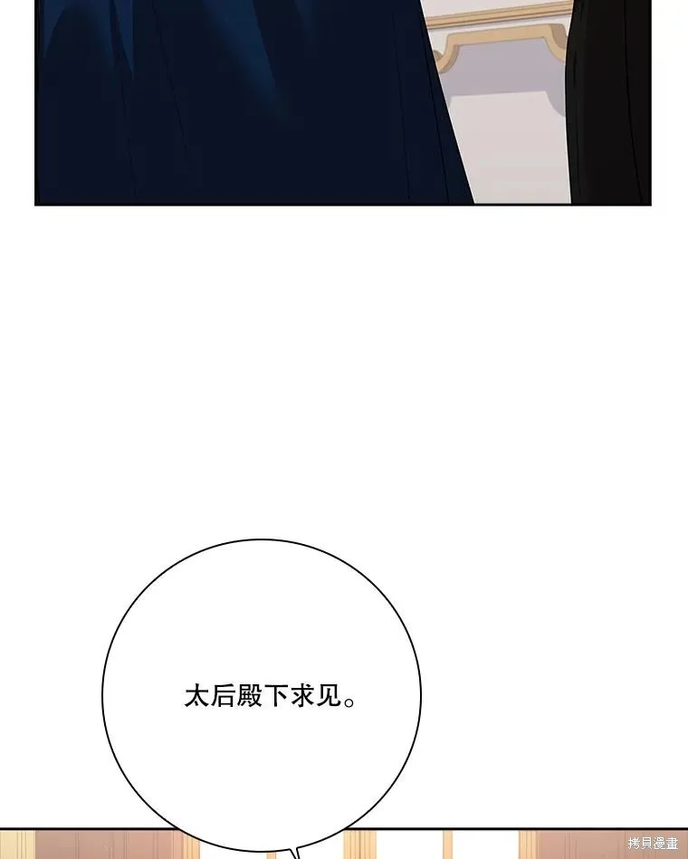 第86话 第32页
