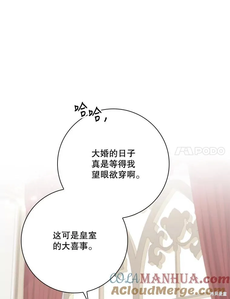 第86话 第37页