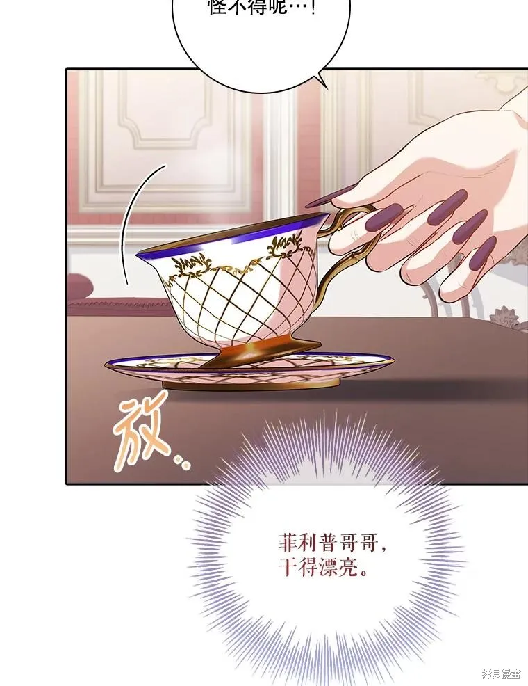 第86话 第42页