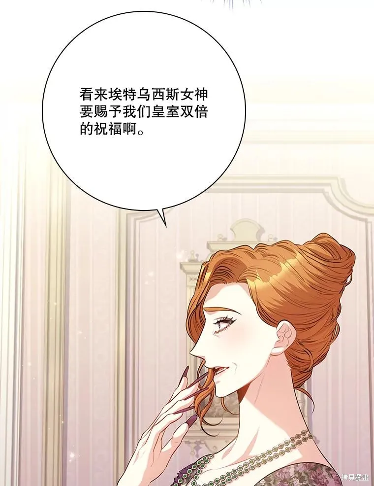 第86话 第43页