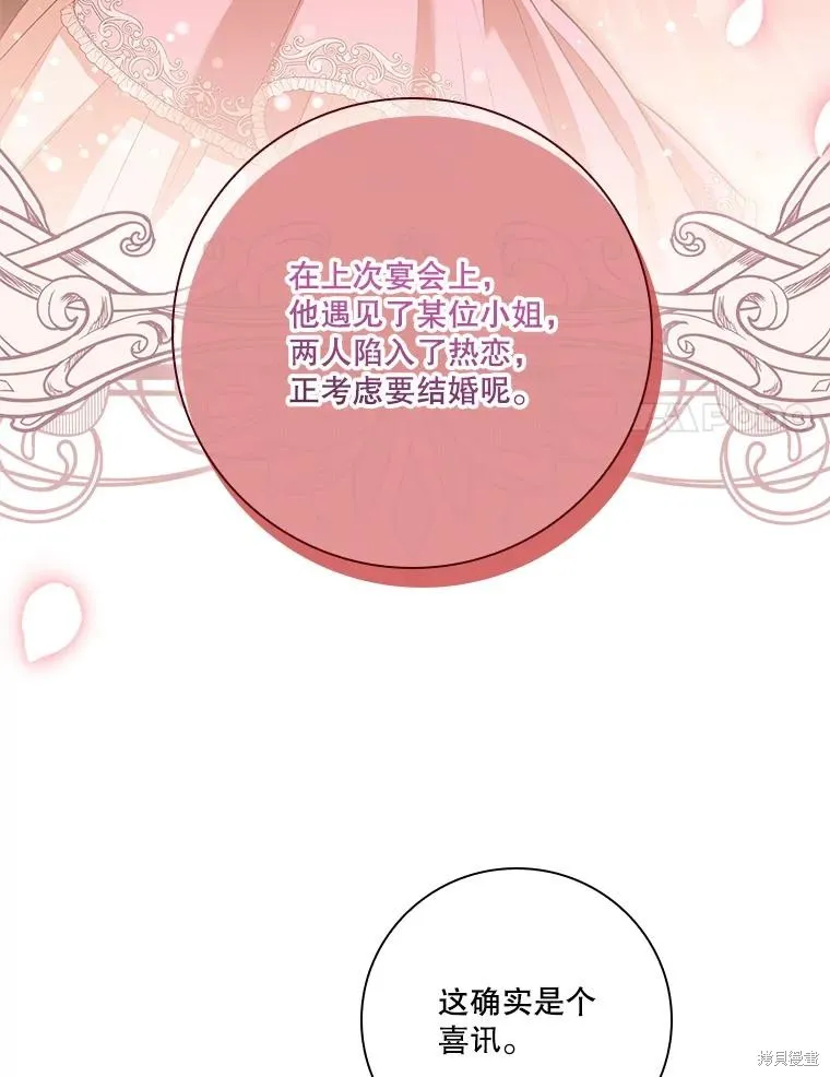 第86话 第47页