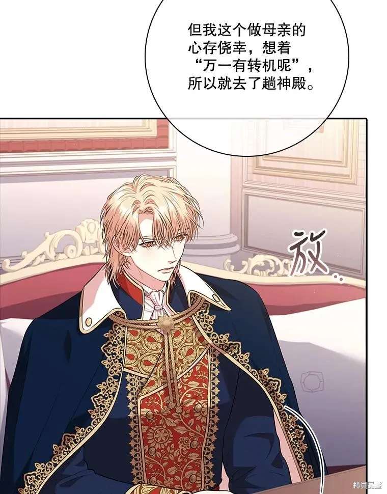 第86话 第51页