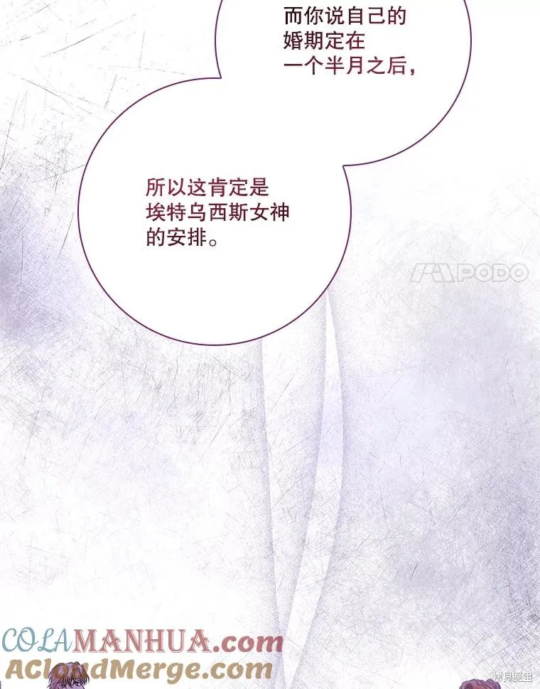 第86话 第57页