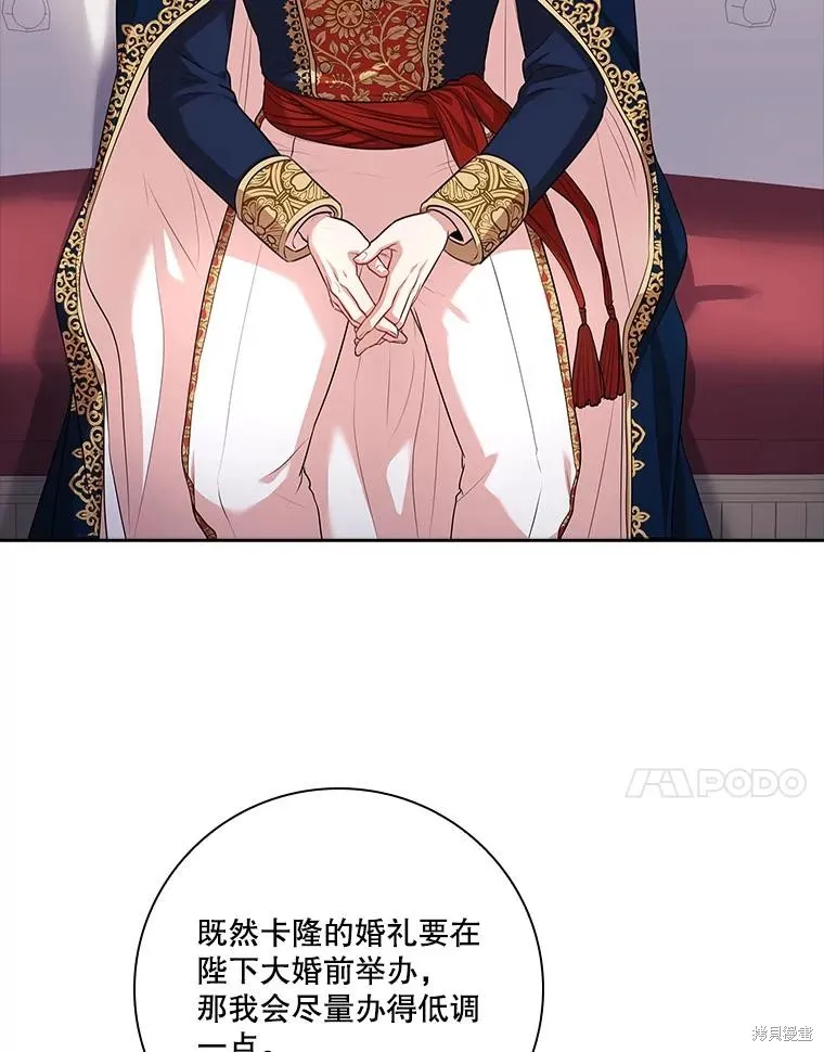 第86话 第60页