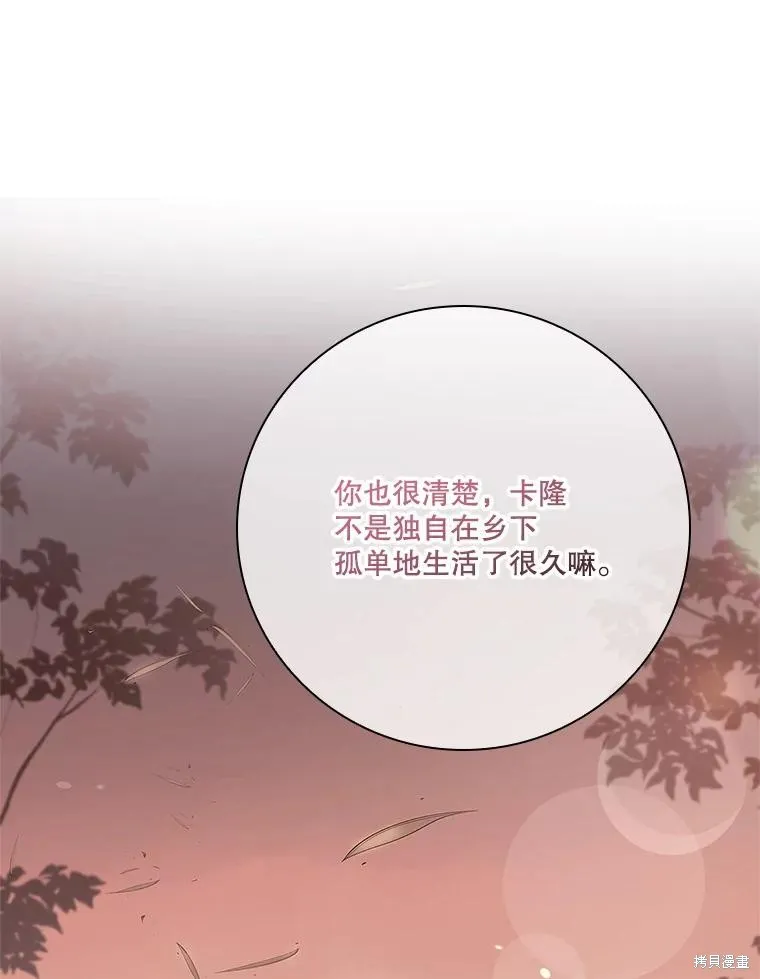 第86话 第62页