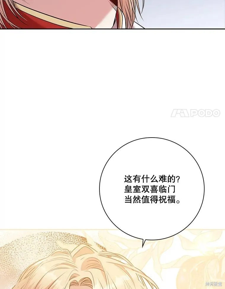 第86话 第67页