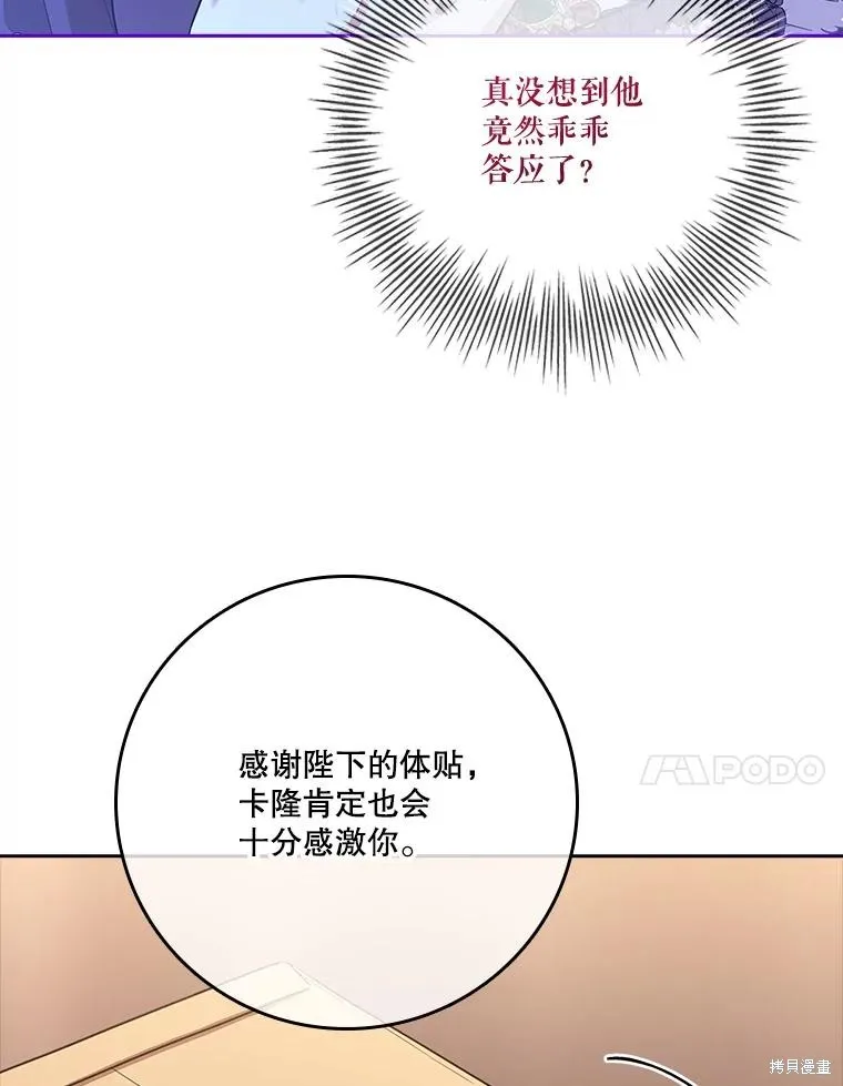 第86话 第70页
